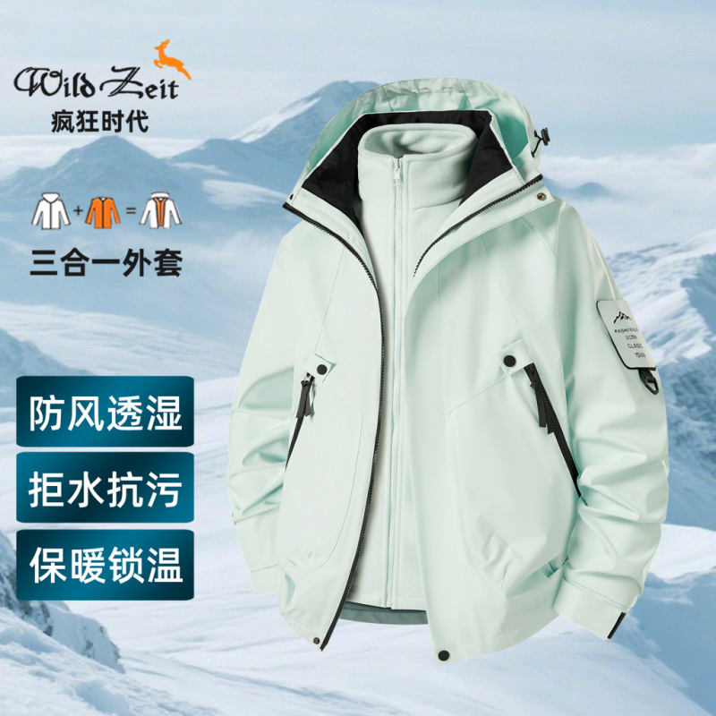 天猫驼同款三合一冲锋衣男女工装外套户外防风防水新款秋冬登山服|undefined
