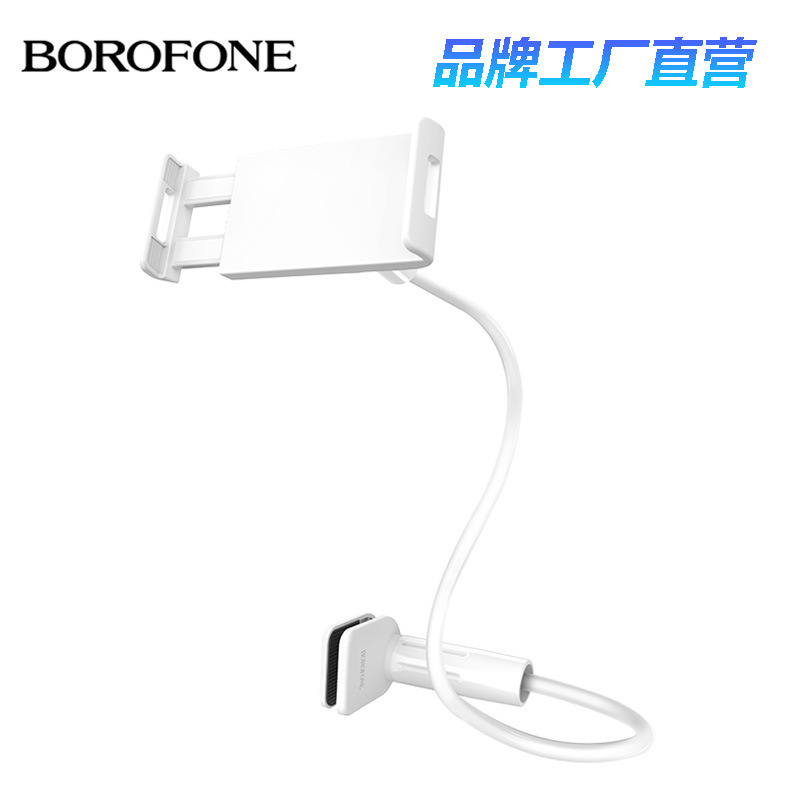 BOROFONE new BH24 cross-border mobile phone lazy bracket wholesale aluminum alloy home bed brush drama artifact