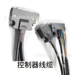 杭州機械設備サーボ接続線サーボ駆動CN1ソケット信号制御線