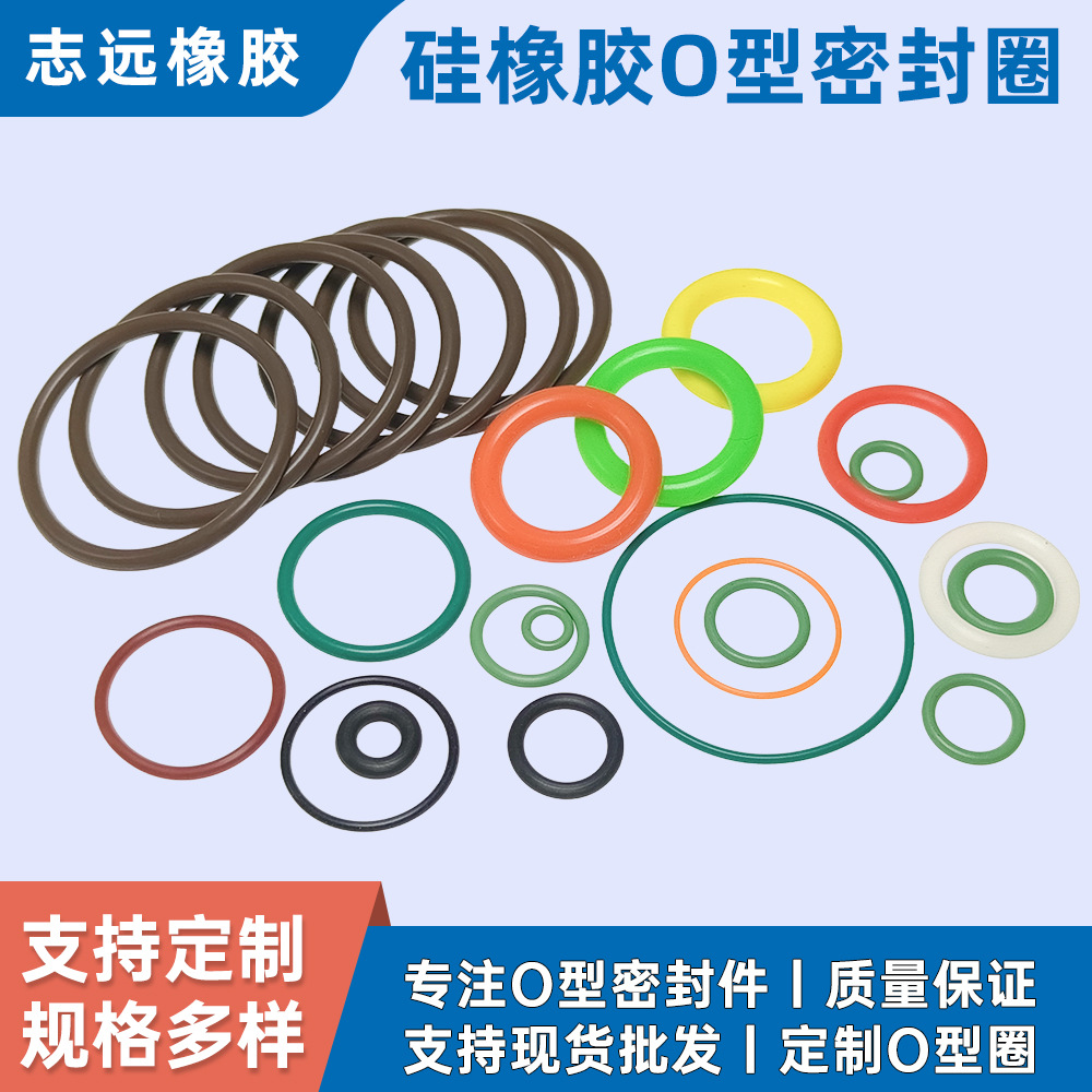 厂家供应 食品级硅胶o型圈丁腈橡胶圈防水骨架油封氟胶圈橡胶制品