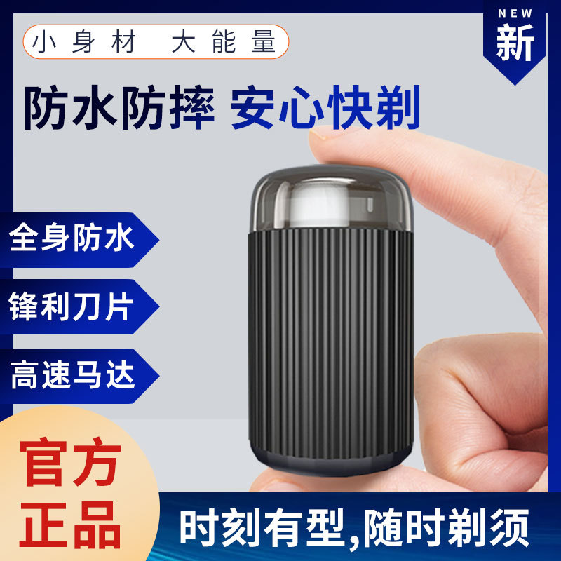 가정용 전기 미니 면도기 여행 자동차 빨 면도기 충전식 남성용 휴대용 베어러
