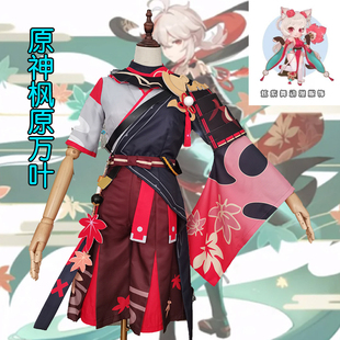 Original God cos Fengyuan Wanye cosplay rice wife male brother fluorescent Youqi men's props