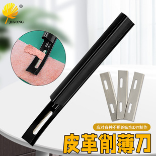 Leather Thinning Shovel Knife American Style Thinning Knife Leather Thinning Tool Leather Tool Peeler