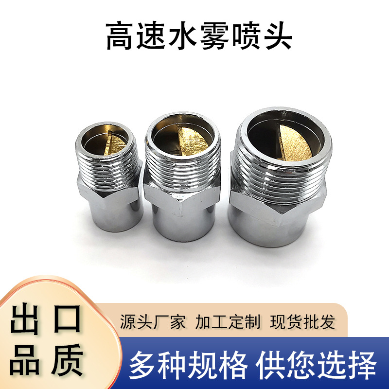 消防喷淋头120度90度高速水雾喷头ZSTWB消防高速离心式雾化喷头