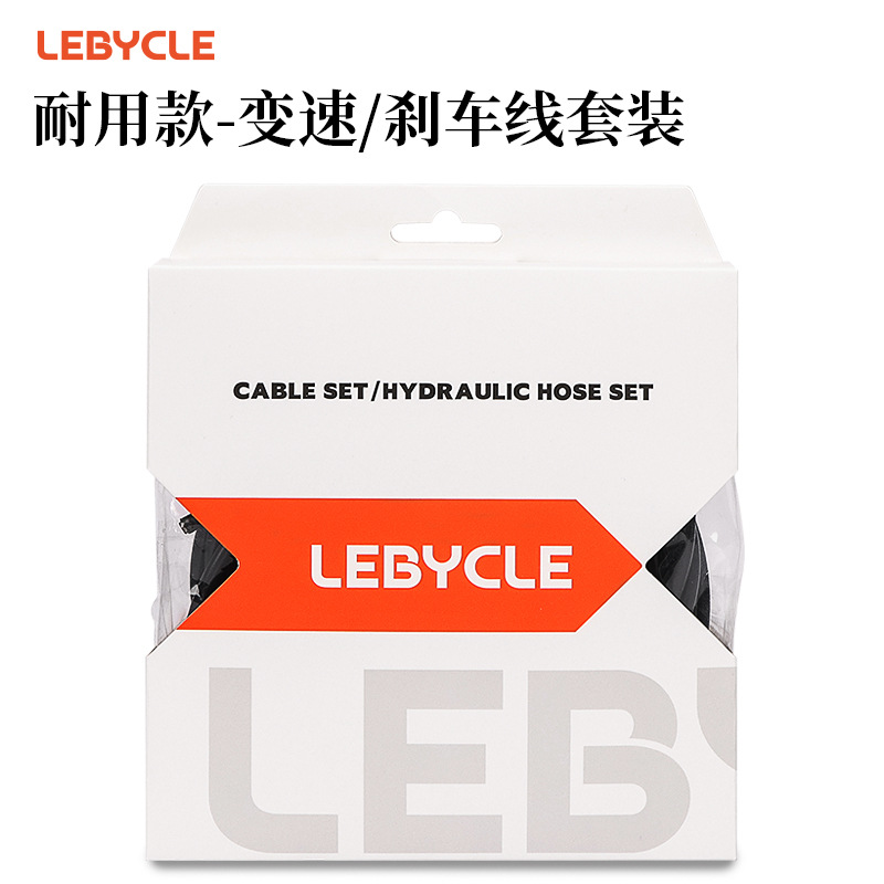 自行车刹车线山地公路变速线套装折叠变速器线管V刹拉线闸线配件