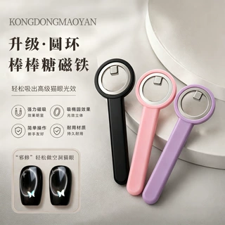 新款美甲磁铁邪修空洞猫眼专用磁铁升级圆环新手强力指甲辅助工具