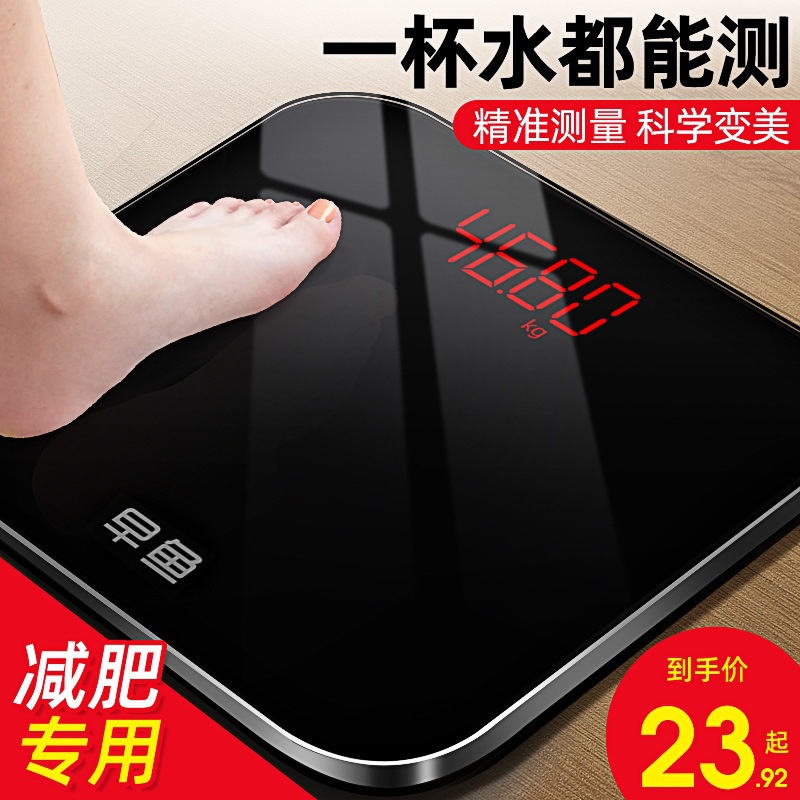 Body Weight Scale Household Scale Rechargeable High Weight Meter Household Digital Scale Human Body Scale Small Weight Loss