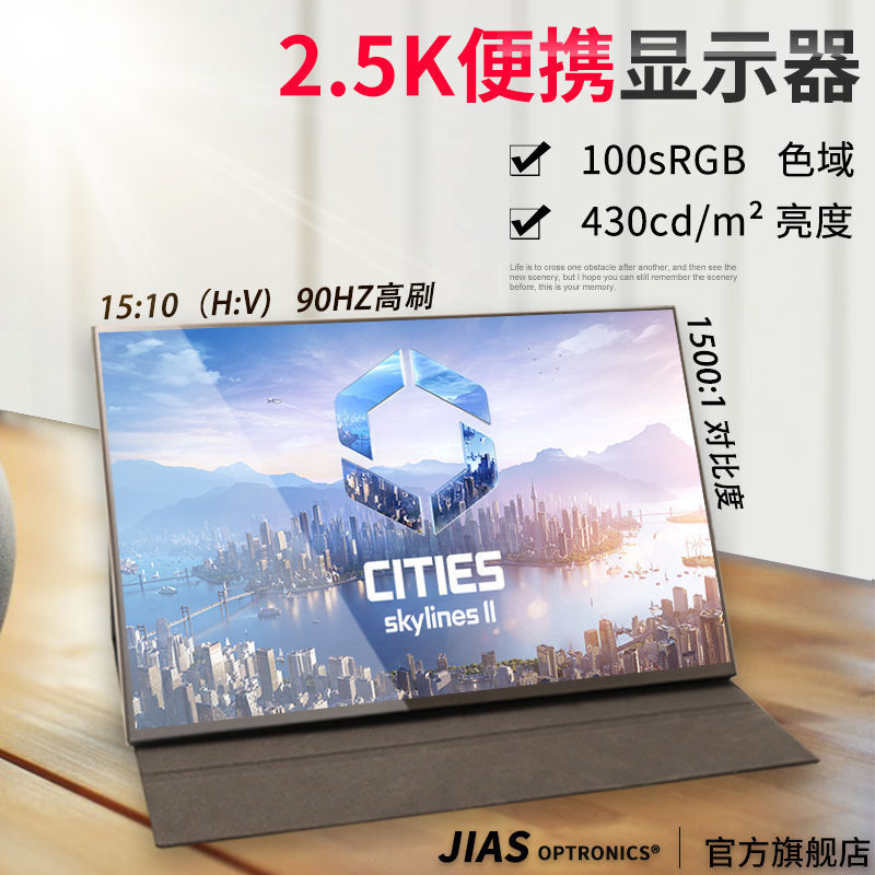 2.5K Portable Monitor Computer Mobile Phone Expansion E-Sports Secondary Screen Game Console High Brush Ips Portable Screen Xueyi 2.5K Portable Monitor Computer Mobile Phone Expansion E-Sports Secondary Screen Game Console High Brush Ips Portable Screen Xueyi