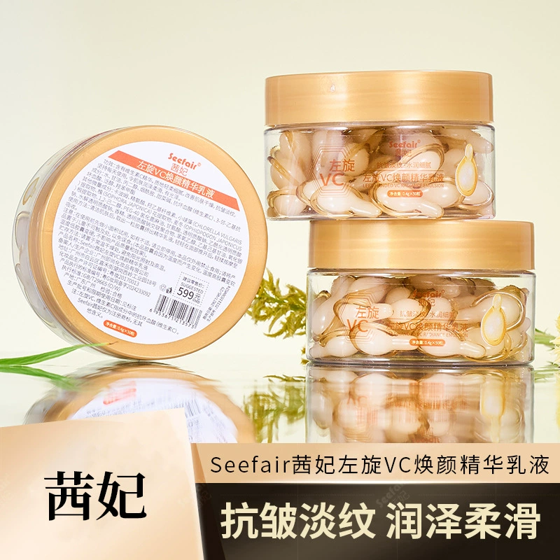 Взрыв Si Fei L-VC-омолаживающая эссенция лосьон осветляет цвет лица и выбрасывает капсулы с витамином С 50 гранул