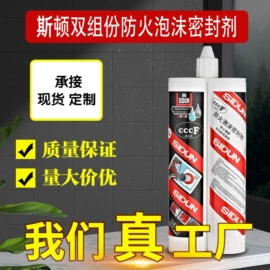 玻璃胶;建筑用粘合剂;幕墙胶