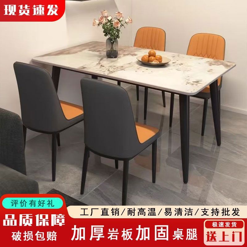 轻奢餐桌家用岩板简约家用饭桌客厅亮光餐桌椅岩板方桌椅子组合