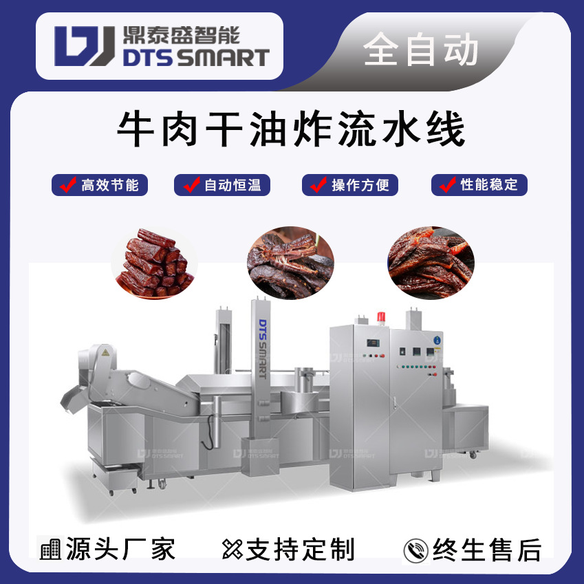 línea de producción de frita de carne seca, equipo de frita de carne, línea de producción de frita de carne frita automática