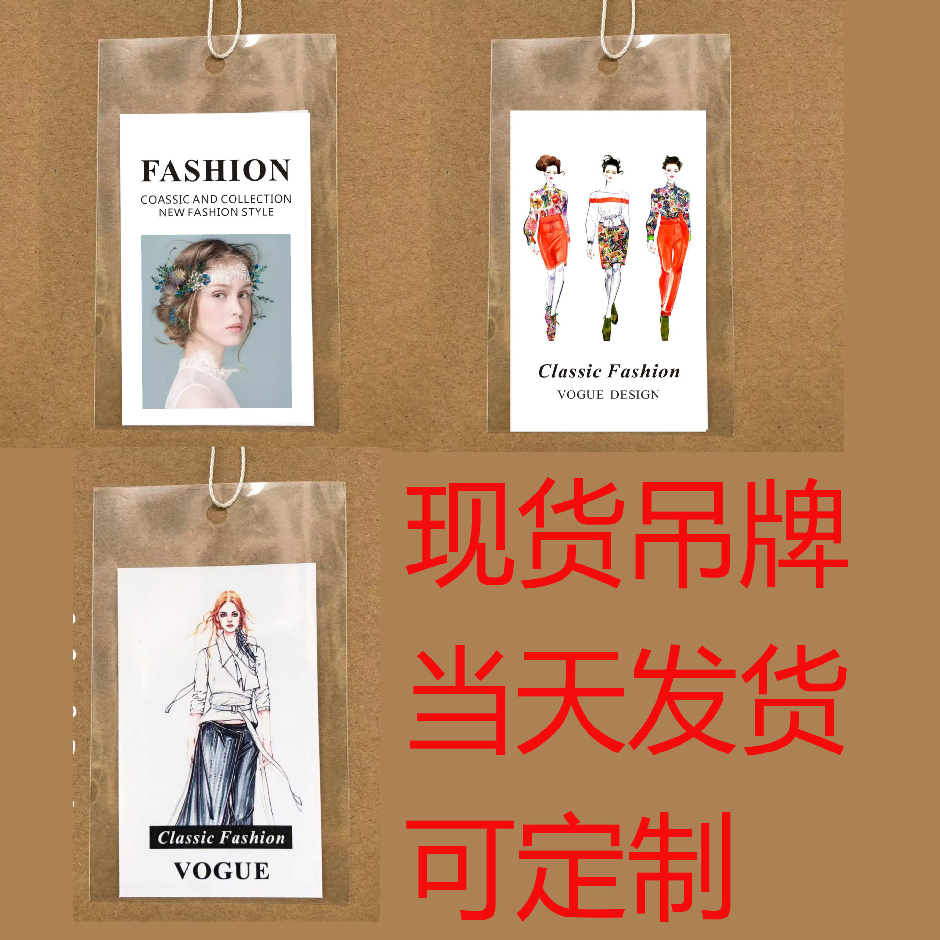 现货女装服装店吊牌挂牌衣服标签 OPP袋女装合格证logo美女纸吊卡