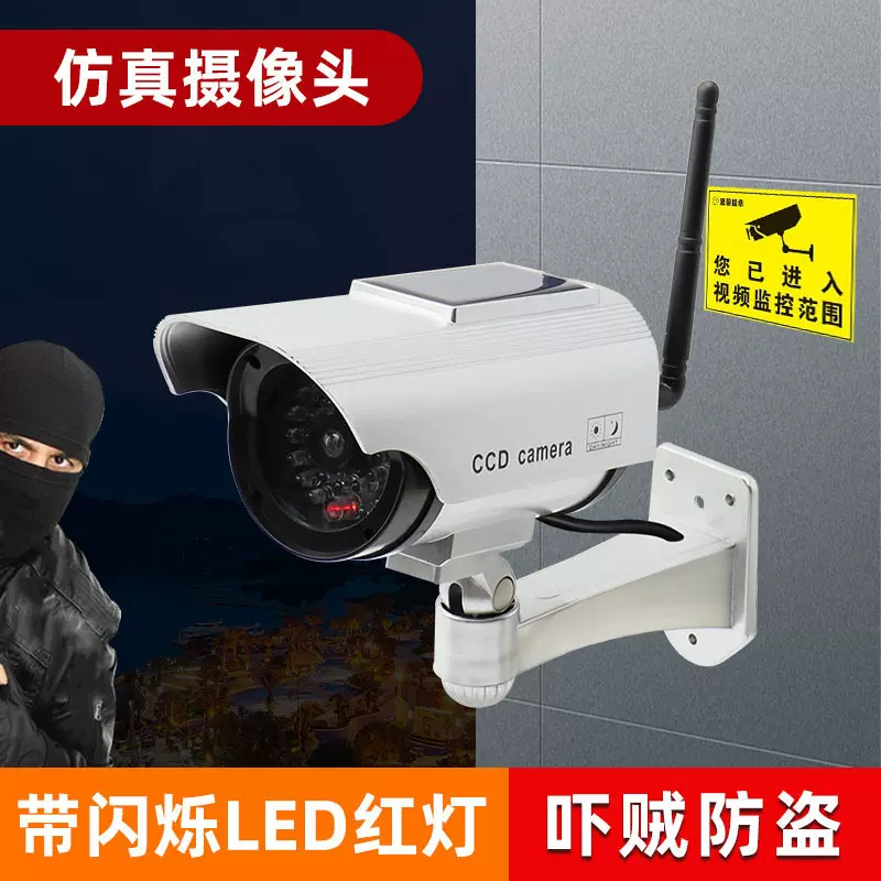 厂家仿真摄像头枪式假监控户外监控摄像头 红灯闪室内室外摄像机