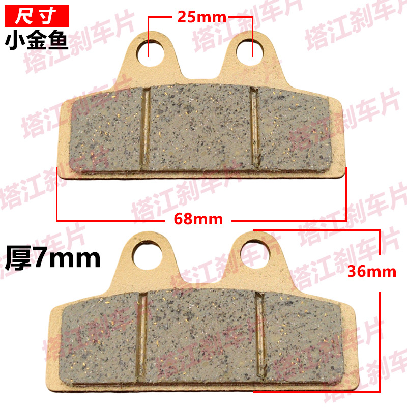 Pastillas de freno Little Goldfish Emma coche eléctrico disco pastillas de freno batería coche pastillas de freno cerámica resistente al desgaste venta directa de fábrica al por mayor