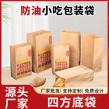 牛皮纸袋手提袋节日礼品袋咖啡奶茶袋糕点烘焙外卖打包纸袋印logo