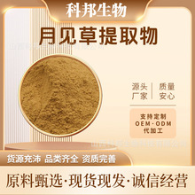 月见草提取物 植物提取物 月见草粉 科邦生物 现货包邮