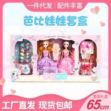 包邮65厘米芭巴比洋娃娃套装礼盒女孩生日礼物幼儿园玩具批发款
