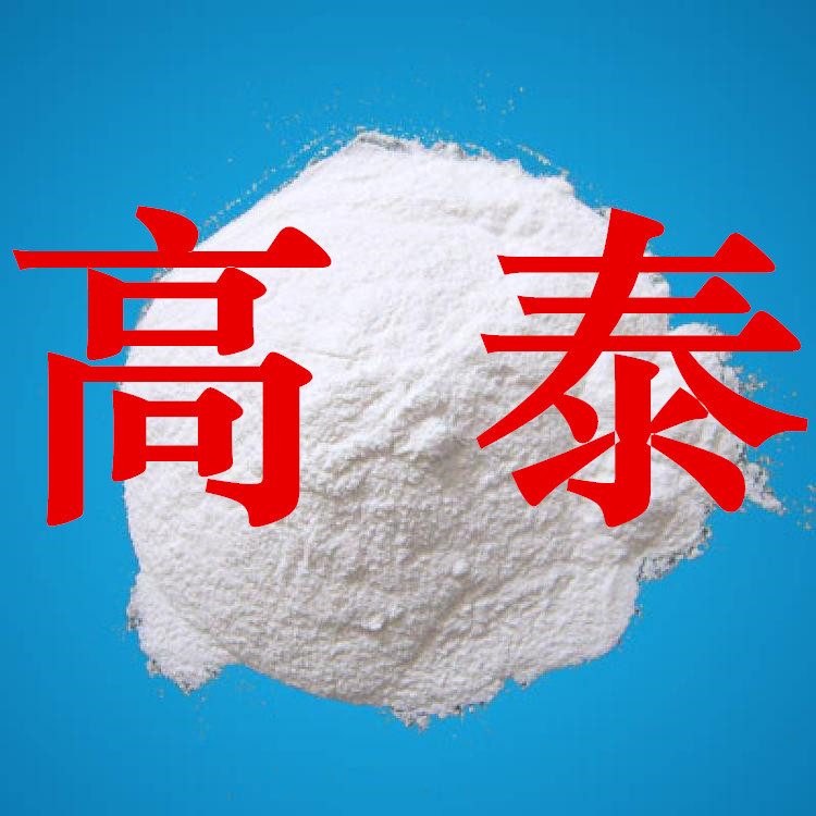 苏云金芽孢杆菌 服务优 诚信经营 1KG-25KG 现货直供 江苏 上海