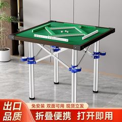 麻将桌家用折叠棋牌桌宿舍四方桌打牌手搓两用简易手动麻雀台桌子