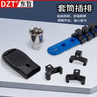 1/4-3/8-1/2 Socket Plug-In Storage Rack Socket Head Bracket Multi-Functional Small Flying Tool