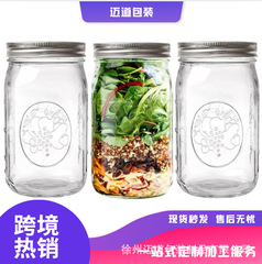 跨境热销梅森厨房杂粮带盖玻璃梅森瓶密封罐果酱燕麦玻璃瓶