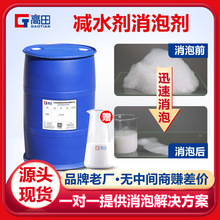 減水劑消泡劑 聚羧酸石棉瓦石英漿料硅酸鈣板 添加量少效率高