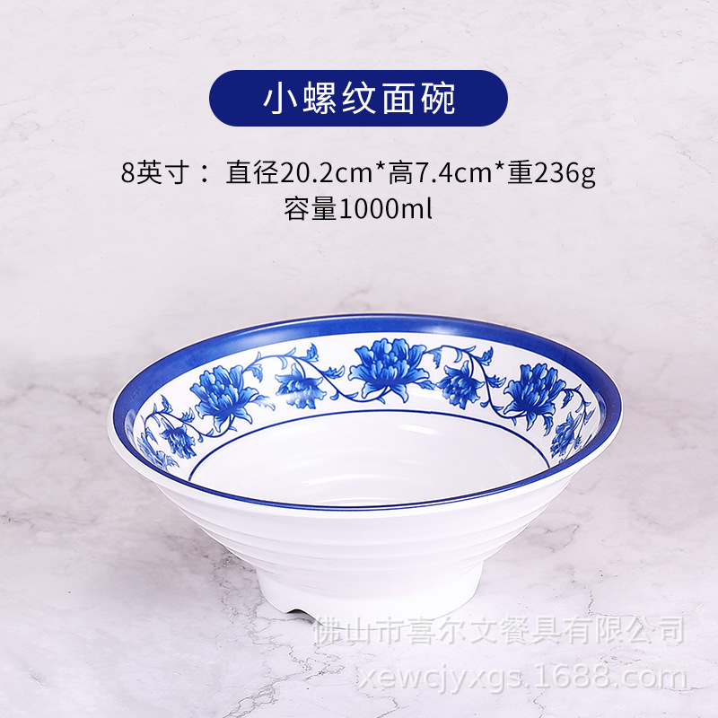 8inch 대나무 모자 그릇 (A5 흰색, 파란색, 흰색)
