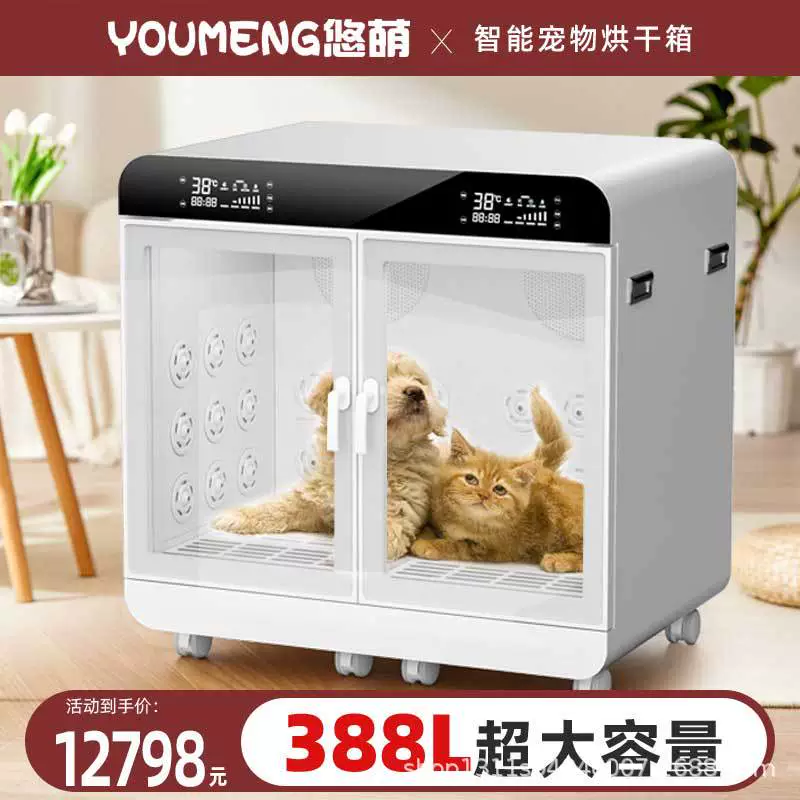 Умная сушильная камера для животных Youmeng A840: фен для кошек и собак с интеллектуальным поддержанием постоянной температуры