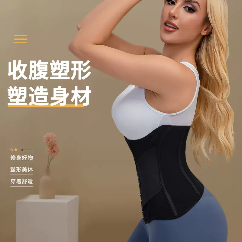 加强束腰带斜腰带网紧身护腰收腹带健身运动塑身衣美体塑型腰带