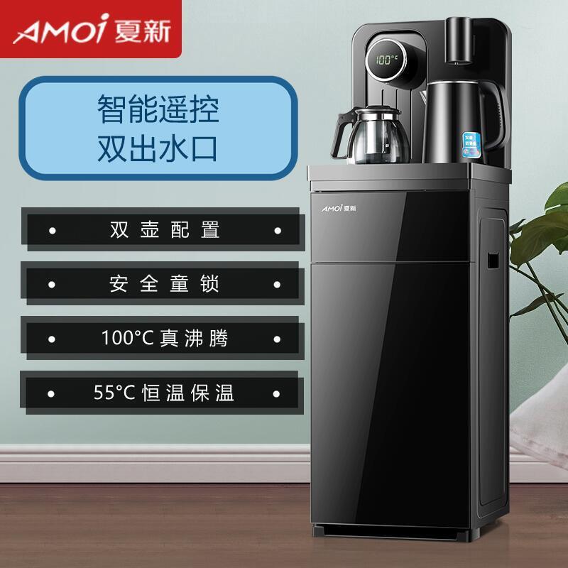 全自动智能茶吧机家用制冷制热立式办公下置水桶声控饮水机跨境|undefined