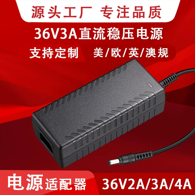 36V3A адаптер питания 36V2A очиститель воды Двигатель импульсный источник питания 108 Вт стабилизированный адаптер постоянного тока