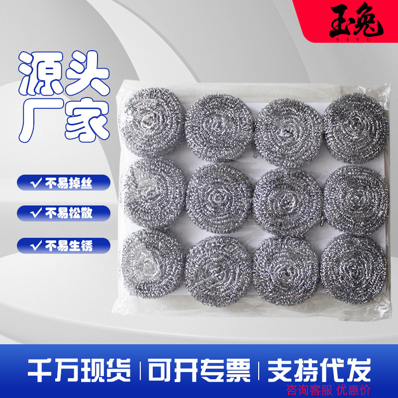 Jiejing Manufacturer Wholesale Cleaning Ball Brushes, Large Pack of 30g*12 Pieces, Rust-Resistant Pot Scrubber Steel Wool Balls