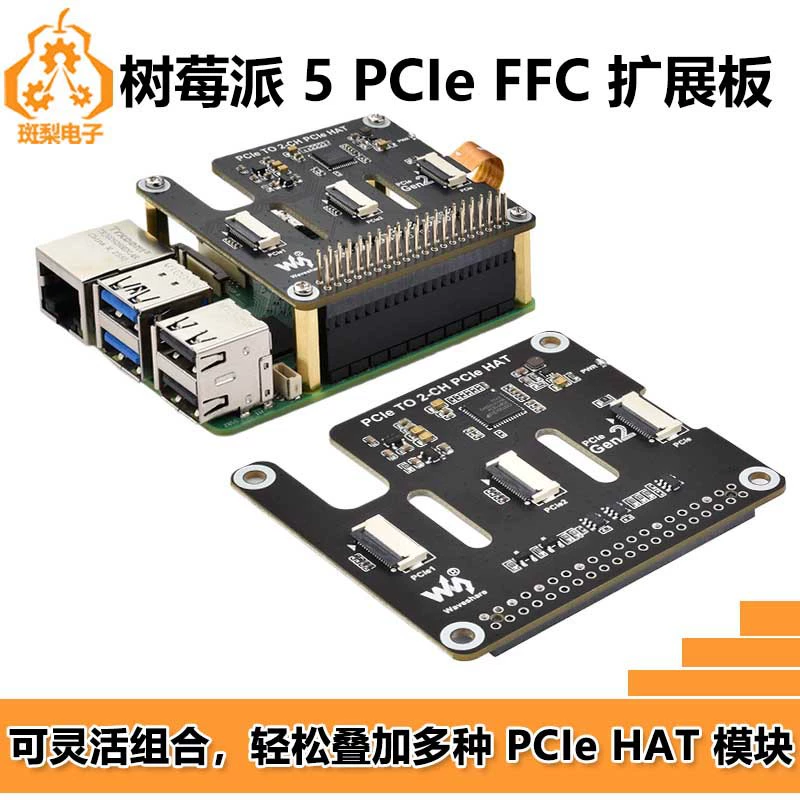 Малиновый пирог 5 PCIe в плату расширения FFC двухканальный Pi5 2CH PCIe HAT