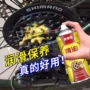 液体润滑车用喷雾防锈剂
