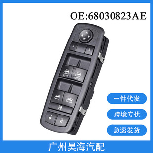 68030823Ae Is Suitable for 11-13 Years Jeep Chrysler Car Electric Window Glass Lift Switch