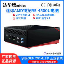 迷你电脑AMD锐龙R5 4500U双网口商用游戏微型台式组装电脑主机