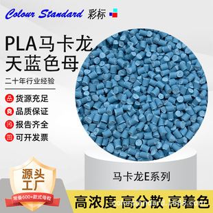 �R����Eϵ��PLA�R�������{ɫĸ55813E�͜��ͺ�h��ʳƷ������ɫĸ