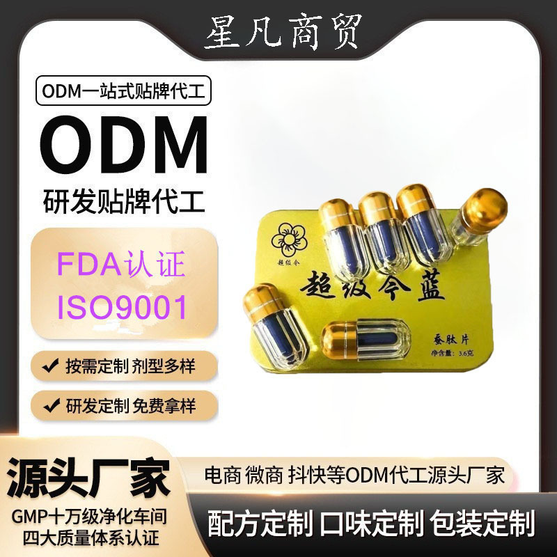 Jinlan カプセル シルクペプチド錠 鉄箱個別包装 6 カプセル入り男性経口卸売薬材|undefined