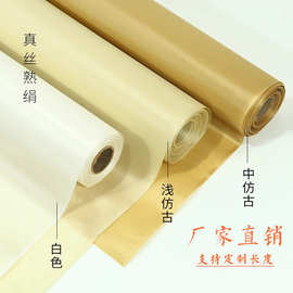 绢丝加厚桑蚕丝绢工笔画专用熟宣纸书法临摹小楷国画真丝绢布创作