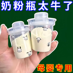 便携式奶粉盒奶粉分装盒外出奶粉收纳盒迷你奶粉罐密封防潮小盒子