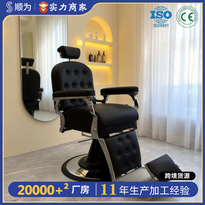 Oil-Head Chair for Hair Salon, Reclining Men's Large Chair for Hairdressing, Perming and Dyeing, Retro Hairdressing Chair, Lifting and Rotating Recliner