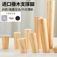 电视柜脚支撑腿实木沙发脚床腿木质腿家具脚书桌脚茶几脚床头柜脚
