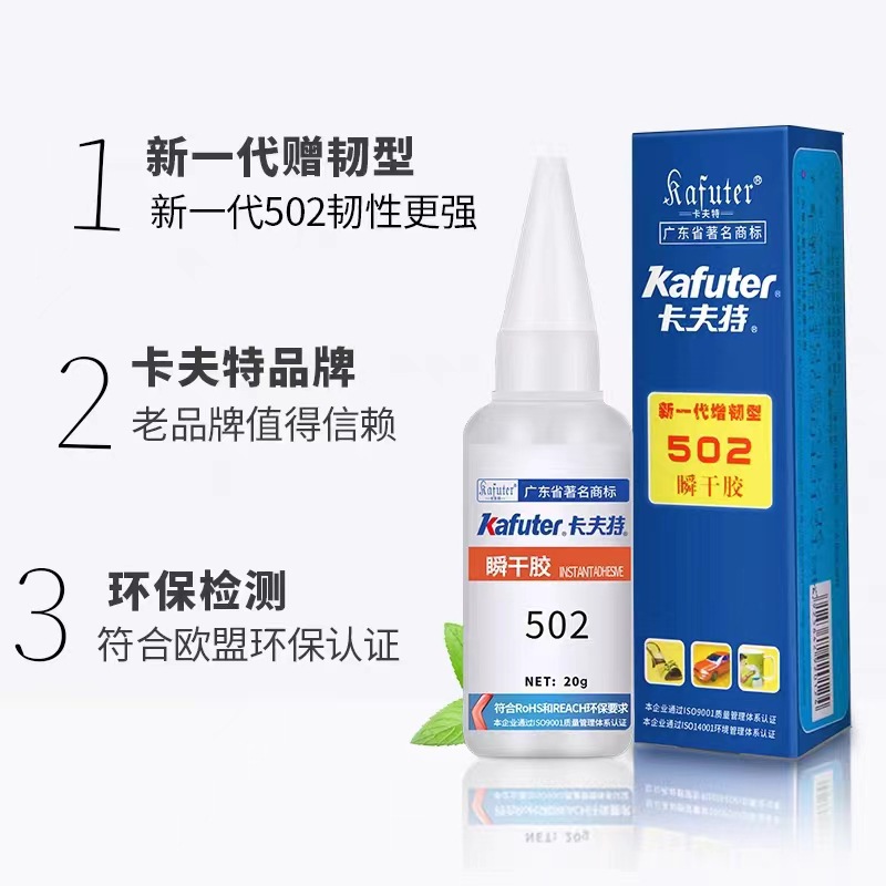Kafuter Kraft 502 순간 접착 순간 접착제 강화 502