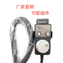 电子手轮外挂手脉手持单元脉冲发生器精雕机雕刻机床焊插头手摇轮
