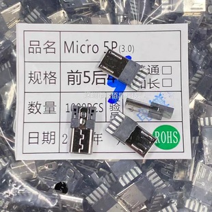 ����5P���^ MICRO5Pģ� USB����ʽ��׿���^�B���� B��ǰ����屡