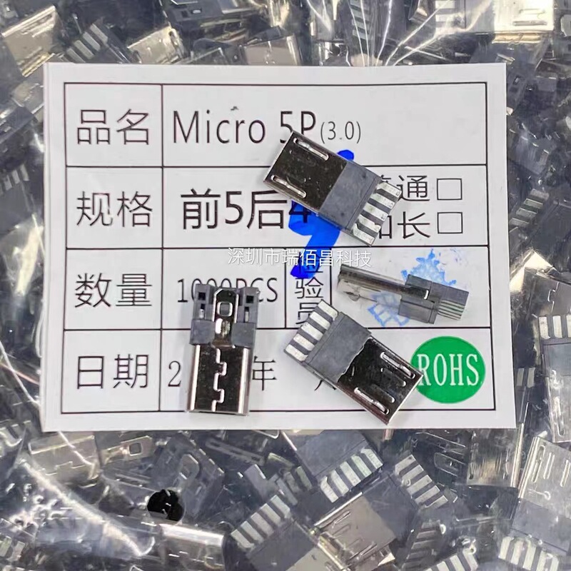 Mike 5P Male MICRO5P Die-toP USB Welding Wire Android Plug Connector B TyPe Front Five Rear Five Thin