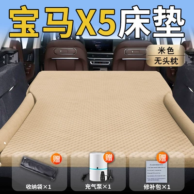 Suitable for Bmw X5 Car Mattress E70 Car Trunk Inflatable Bed Rear Sleeping Pad Car Air Cushion Car Sleeping (Vehicle-mounted inflatable bed) - bmw-x525-25-special-for-bmw-x5-beige-headrestless-polka-dot-wing-model