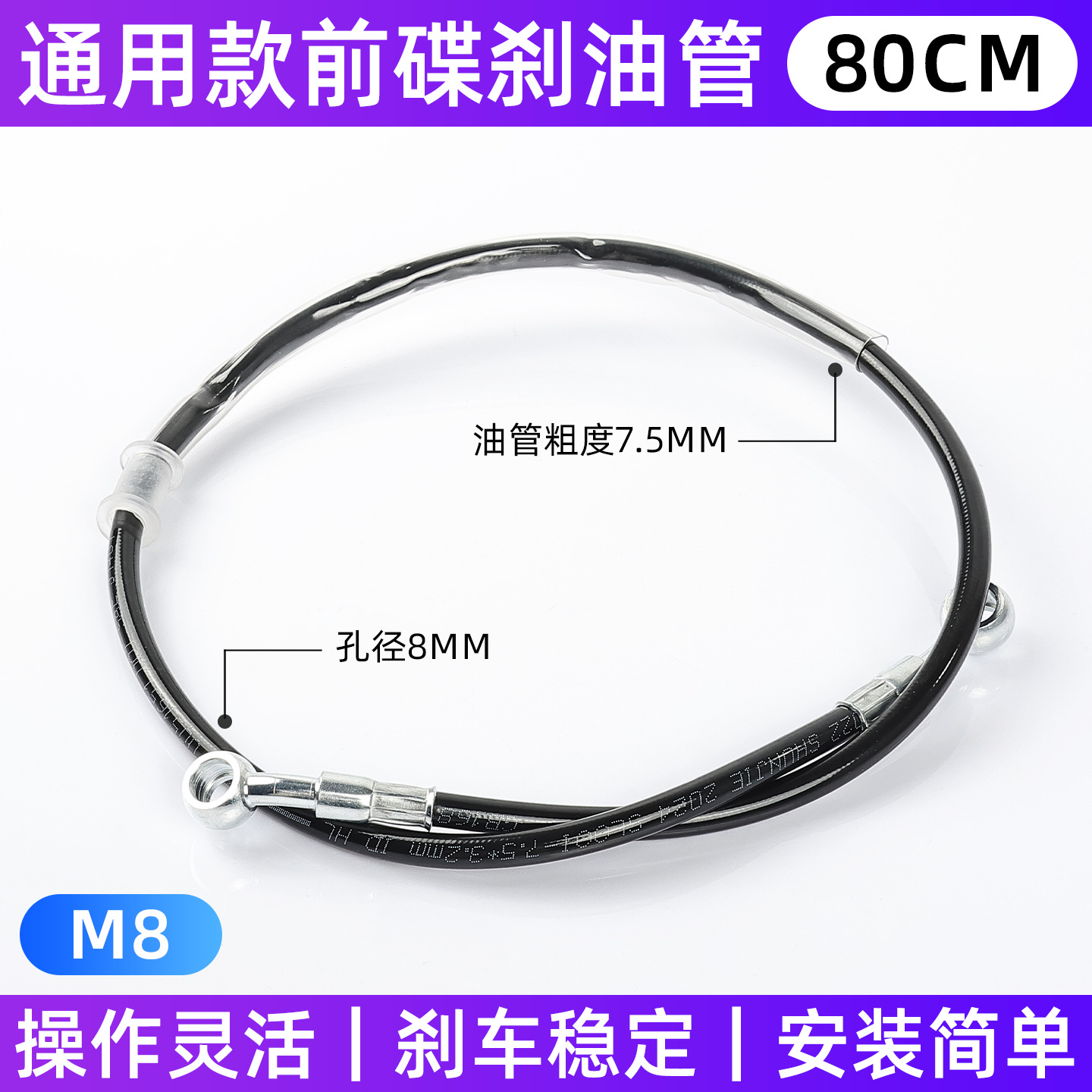 Aplicable Tailing Yadi No. 9 coche eléctrico freno de disco tubo de aceite freno delantero y trasero de motocicleta tubo de aceite de freno M8/10MM