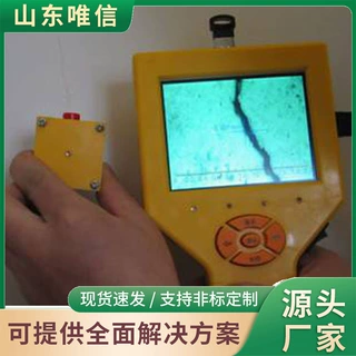 智能裂缝测宽仪高精度结构检测仪器裂缝分析专用设备